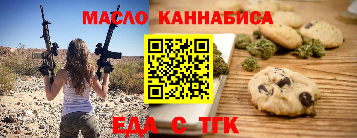 Cannafood конопля  Саратов 