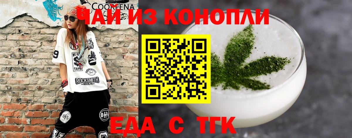 Еда ТГК марихуана Саратов