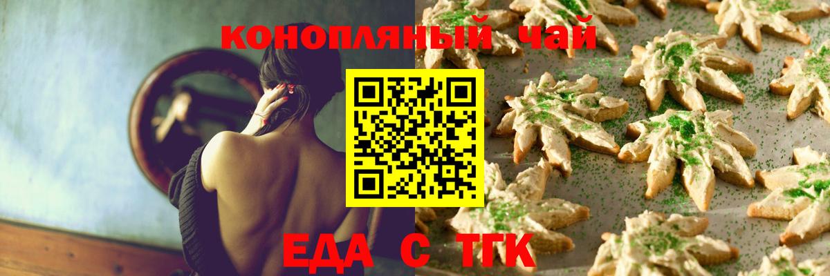 Печенье с ТГК марихуана  Вход с VPN  Саратов 