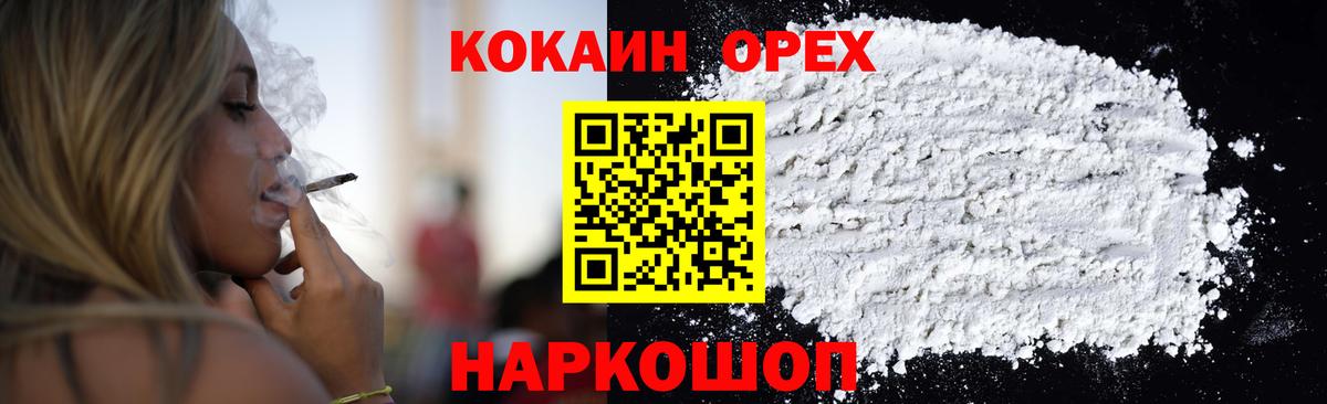 КОКАИН Боливия Саратов