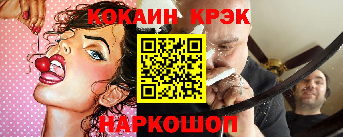 COCAIN  закладка  Вход с VPN  Саратов  COCAIN 99%  КОКАИН Перу 