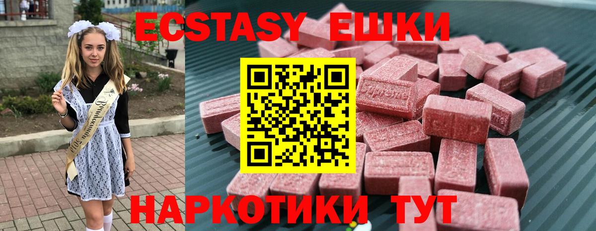 Саратов  ЭКСТАЗИ диски  Ecstasy DUBAI  Вход с VPN 