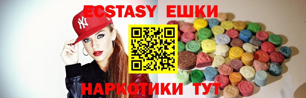 Экстази 280мг Саратов