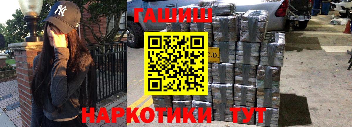 ГАШИШ  ГАШИШ Изолятор  Вход с VPN  Саратов 