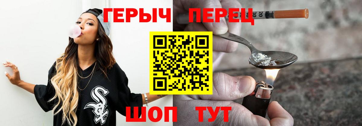 Героин афганец  Вход с VPN  Саратов 