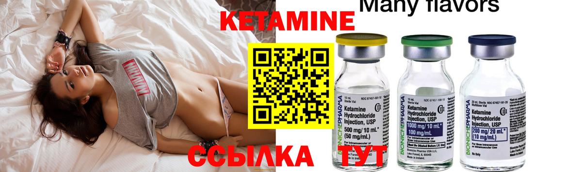КЕТАМИН ketamine  маркетплейс состав  КЕТАМИН VHQ  Саратов 