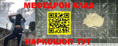 мяу мяу кристалл Аргун