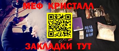 мяу мяу кристалл Аргун