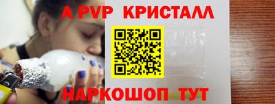 a pvp Рыбинск