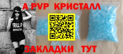 мяу мяу кристалл Аргун