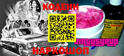 мяу мяу кристалл Аргун