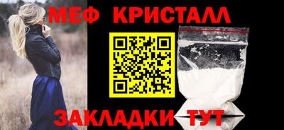 мяу мяу кристалл Аргун