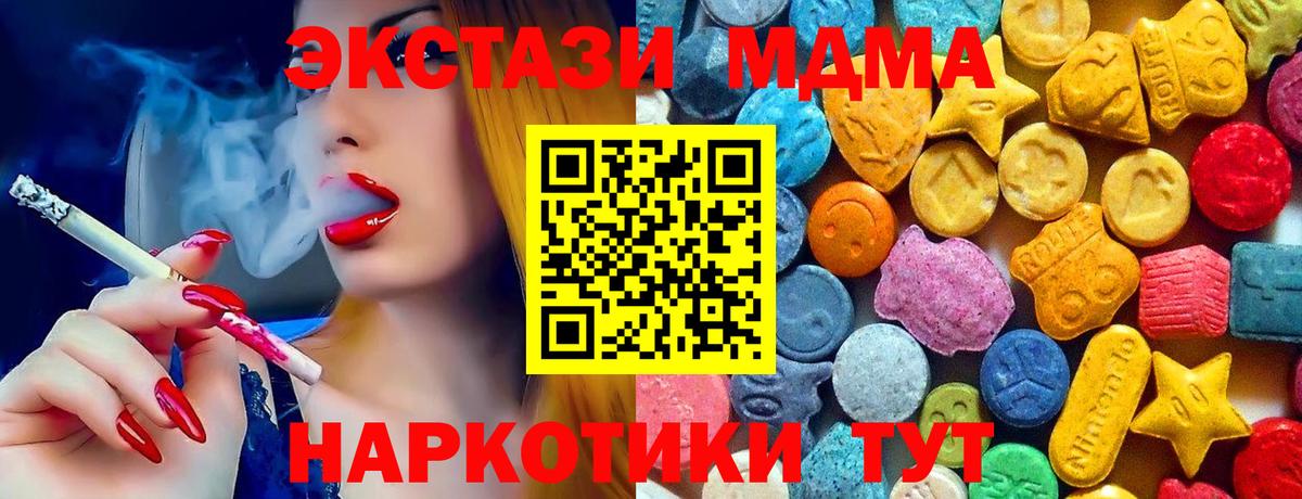 МДМА crystal Саратов