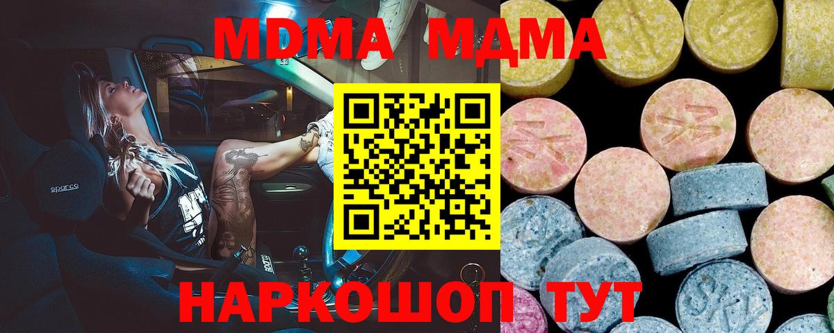 Саратов  MDMA crystal  Вход с VPN  MDMA crystal 