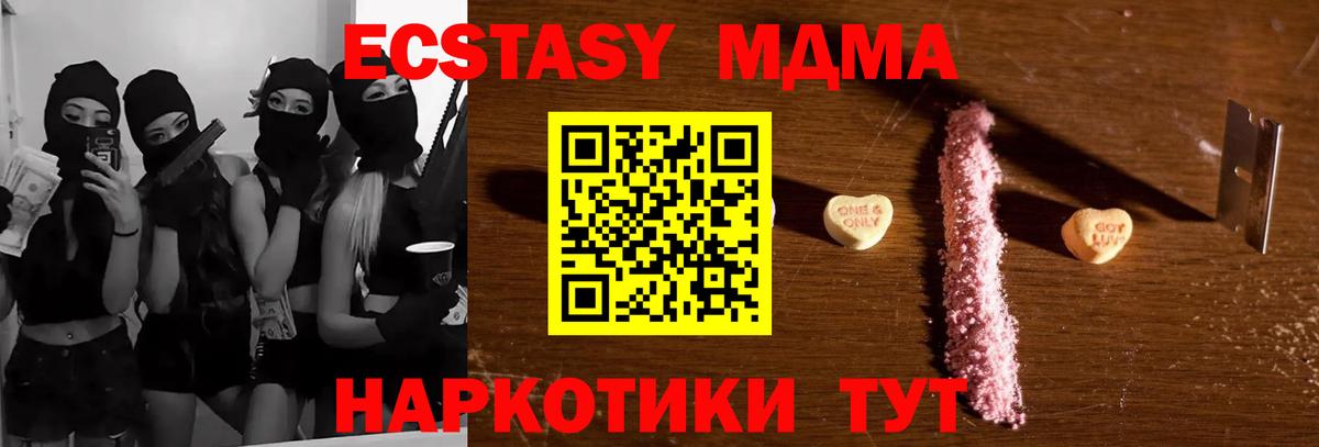 MDMA молли  Саратов  MDMA  MDMA Molly 