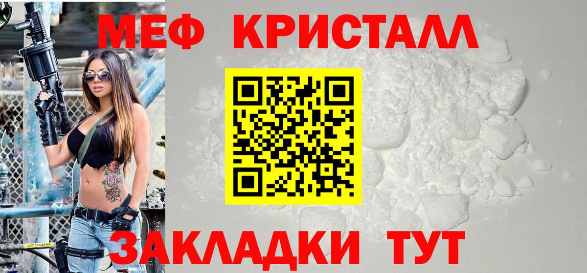 МЕФ  МЯУ-МЯУ мяу мяу  Саратов  Вход с VPN  Мефедрон мука 