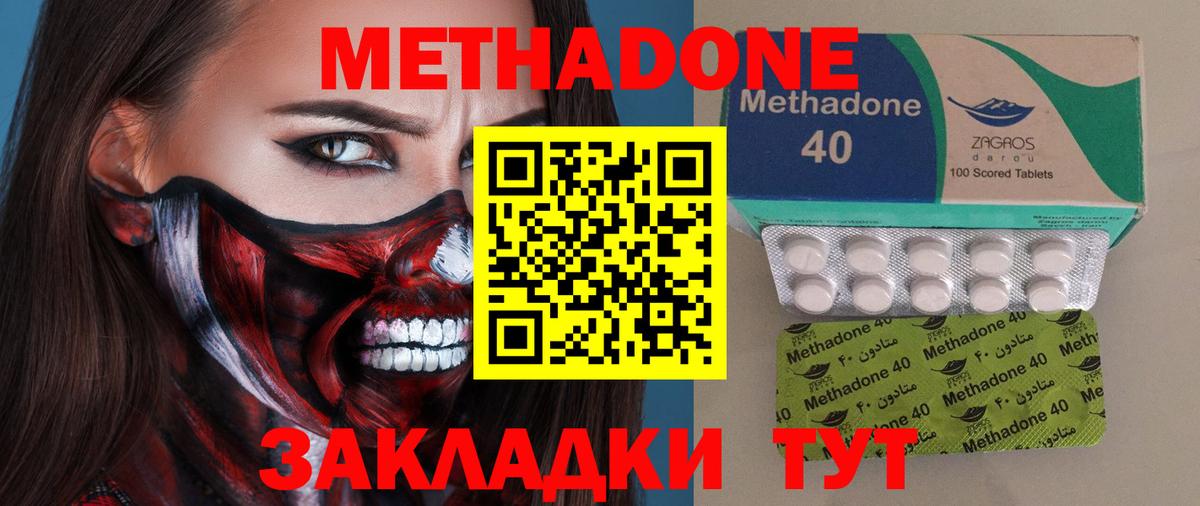 MEGA вход  Вход с VPN  Саратов  МЕТАДОН VHQ  МЕТАДОН methadone 