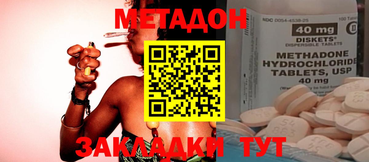 ОМГ ОМГ как войти  МЕТАДОН methadone  Саратов  МЕТАДОН мёд 