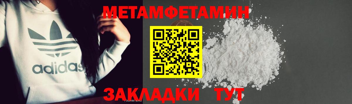 Метамфетамин Декстрометамфетамин 99.9% Саратов