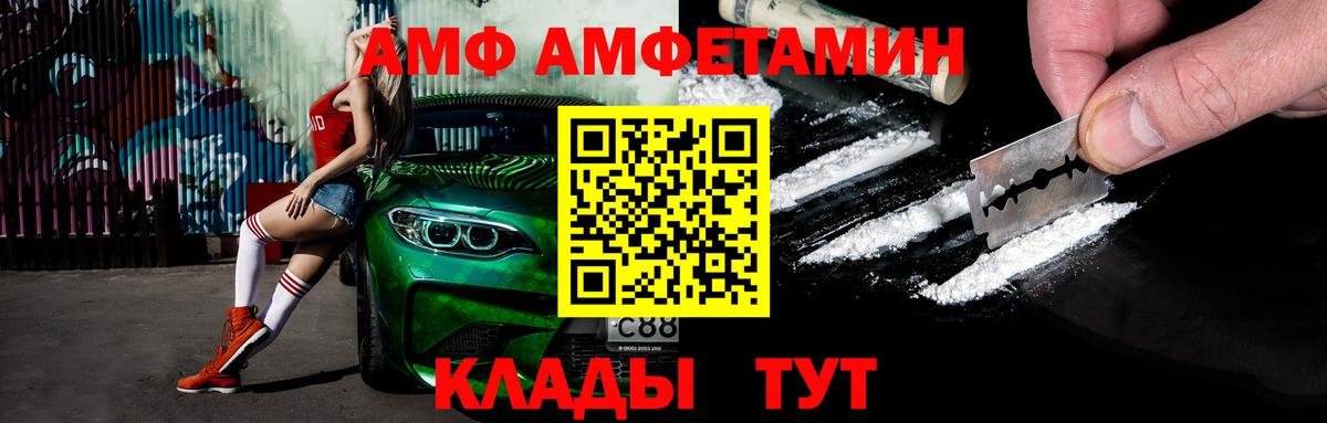 МЕТАМФЕТАМИН мет  Саратов 