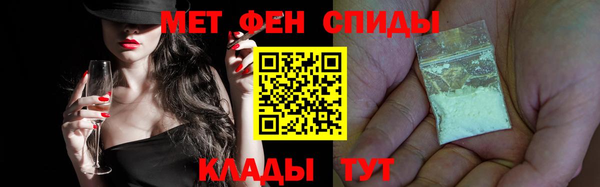 МЕТАМФЕТАМИН мет  МЕТАМФЕТАМИН мет  Вход с VPN  Саратов 
