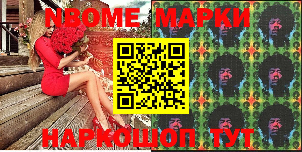 хочу наркоту  Марки NBOMe 1,8мг  Саратов  Марки NBOMe 1,8мг 