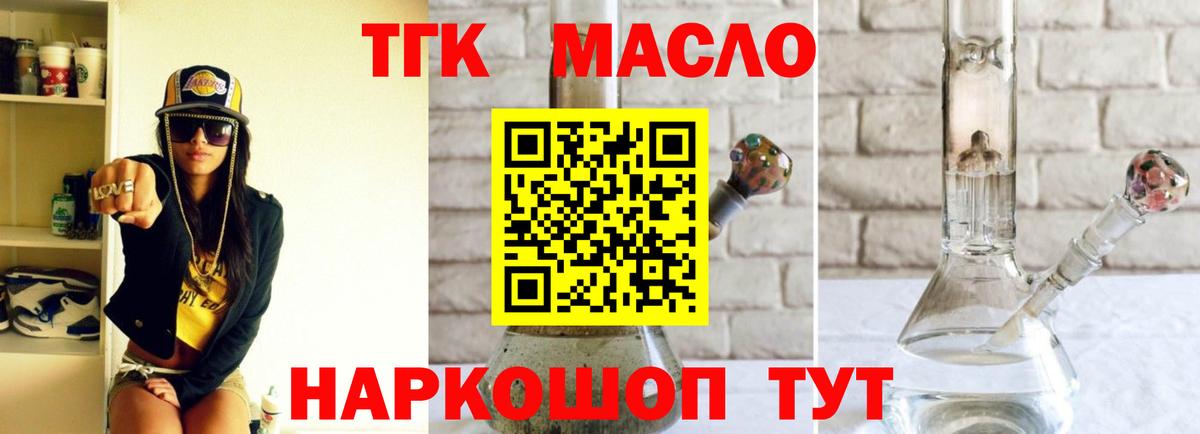 Дистиллят ТГК Wax  Саратов 