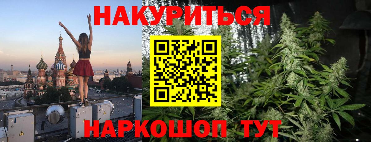 Шишки марихуана сатива Саратов